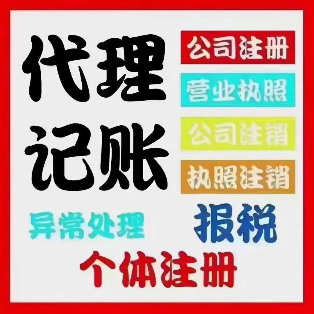 大渡口真的没想到个体户报税这么简单！快来一起看看个体户如何报税吧！