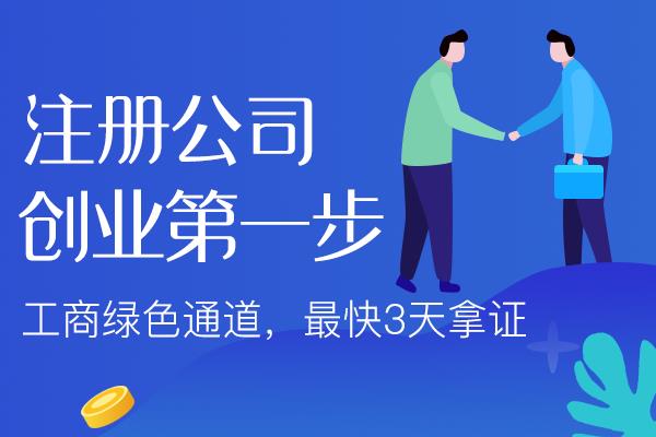 大渡口开公司前的基础认知！