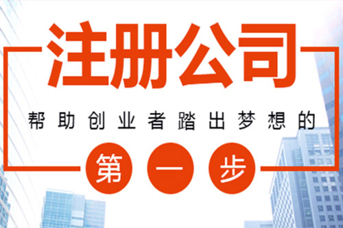 大渡口苏州代办营业执照无忧无虑创业流程透明、代理记账报税费用合理？