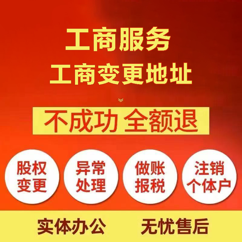 大渡口苏州注册公司&工商登记~低费用代理记账+轻松几步搞定