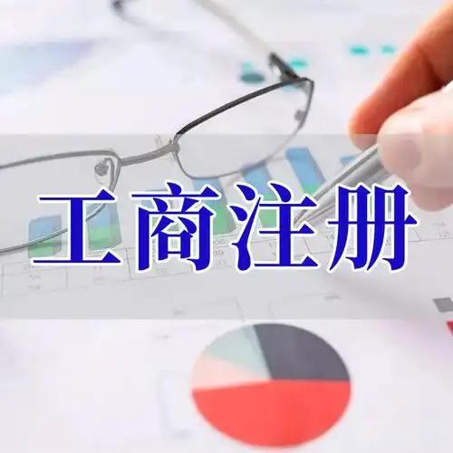 大渡口苏州代理记账_注册公司一站式服务_价格透明_3 天拿证_立即