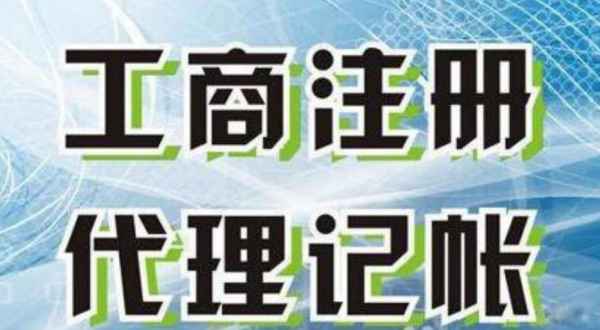 大渡口苏州创业注册执照+无需到场+专业团队全程代办公司注册+省时省