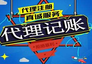 大渡口苏州代理记账报税流程与记账报税的收费是多少钱？