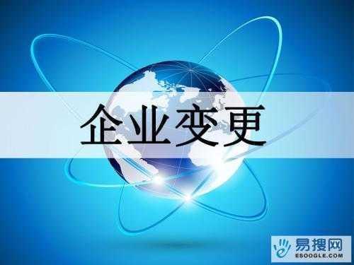 大渡口苏州公司变更所需的材料与变更工商时间是多久？